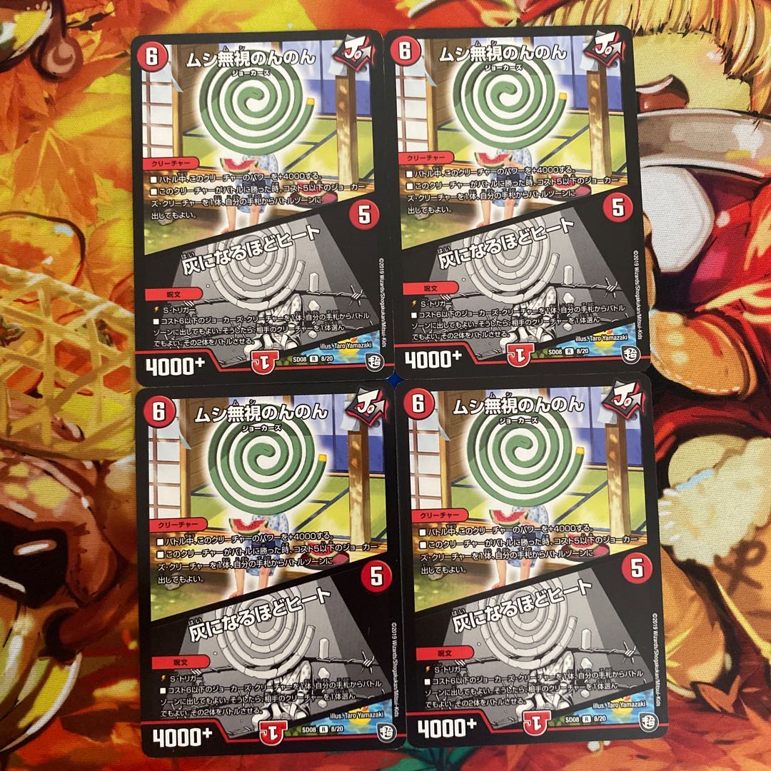 ムシ無視のんのん|灰になるほどヒート