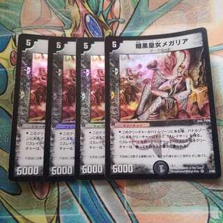 Megaria, Empress of Dread