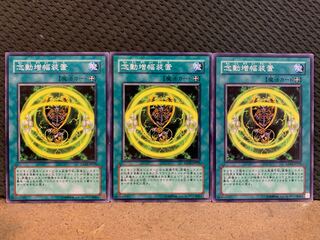 【ぽぽたん】遊戯王 10573 念動増幅装置 3枚 ノーマル
