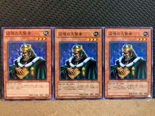 【ぽぽたん】遊戯王 10588 辺境の大賢者 3枚 ノーマル