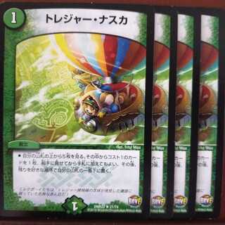 セット割引　トレジャー・ナスカ