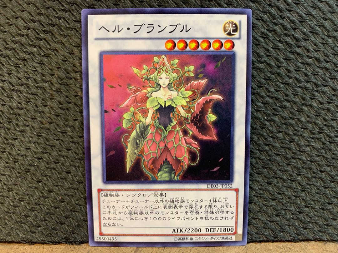 Popotan] Yu-Gi-Oh! 10502 Queen of Thorns Super