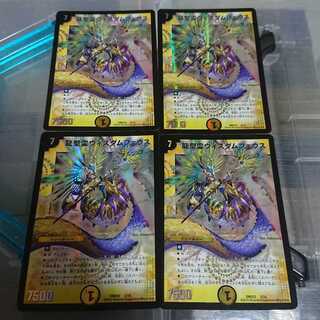 龍聖霊ウィズダムフェウス 4枚セット