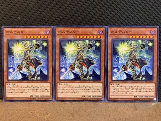 【ぽぽたん】遊戯王 10517 ボルテスター 3枚 ノーマル