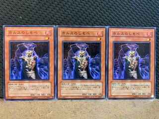 【ぽぽたん】遊戯王 10522 ホルスのしもべ 3枚 ノーマル