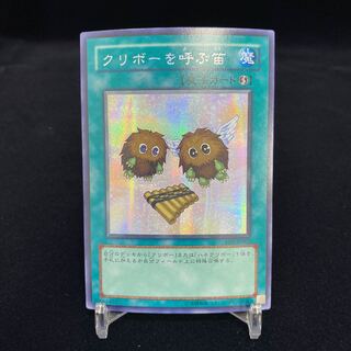 クリボーを呼ぶ笛 シークレットレア