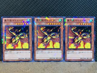 【ぽぽたん】遊戯王 10532 鳳王獣ガイルーダ 3枚 ノーマル