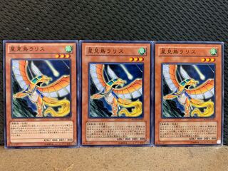 【ぽぽたん】遊戯王 10542 星見鳥ラリス 3枚 ノーマル