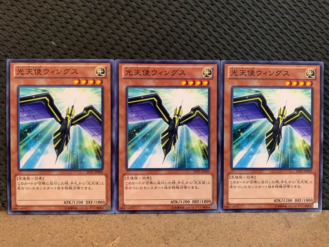 【ぽぽたん】遊戯王 10572 光天使ウィングス 3枚 ノーマル