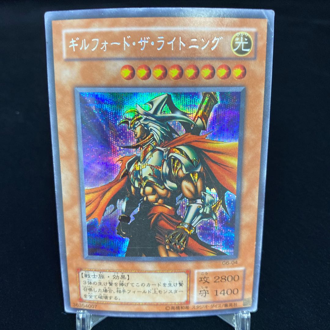 ギルフォード・ザ・ライトニング シークレットレア