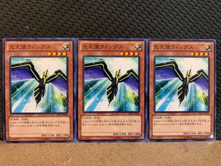 【ぽぽたん】遊戯王 10577 光天使ウィングス 3枚 ノーマル