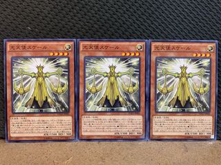 【ぽぽたん】遊戯王 10587 光天使スケール 3枚 ノーマル