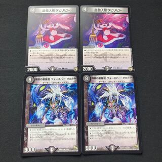 煉獄の悪魔龍 フォーエバー・オカルト