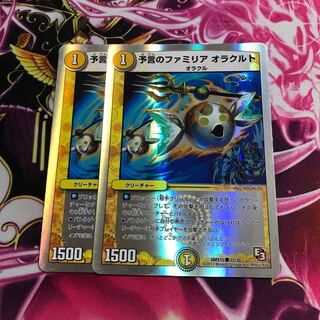 予言のファミリア オラクルト(スーパーデッキ仕様)