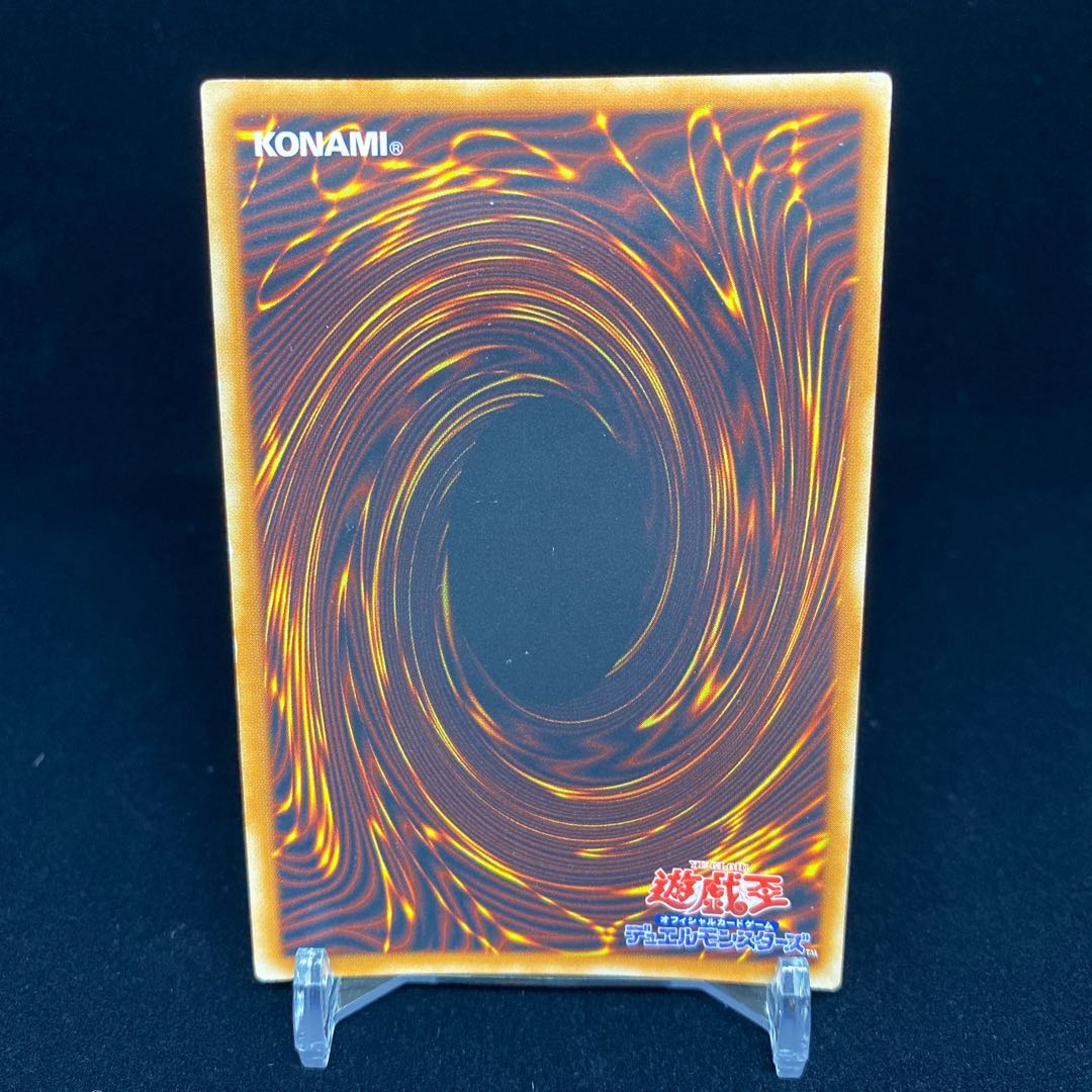 真紅眼の闇竜 ウルトラレア