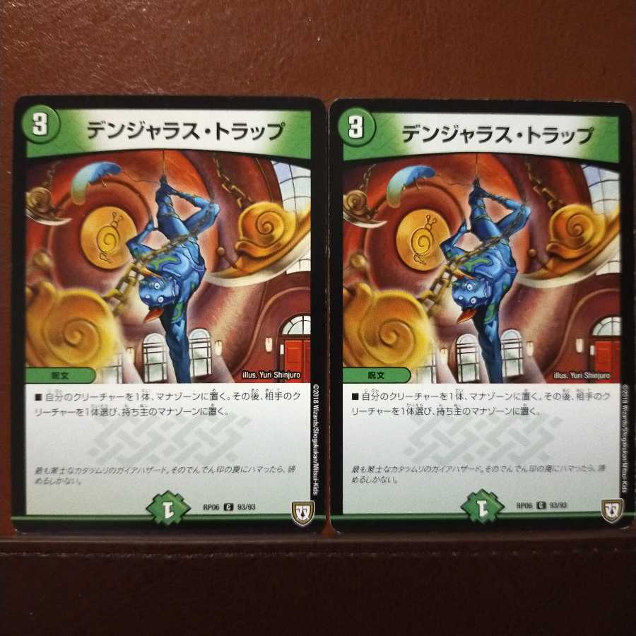 old5496 set discount Volkner Jaras Trap