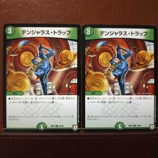 old5496 set discount Volkner Jaras Trap