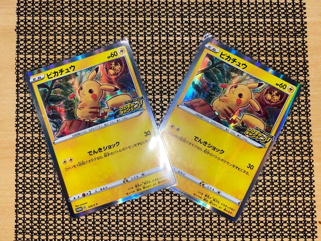 ピカチュウ プロモ
