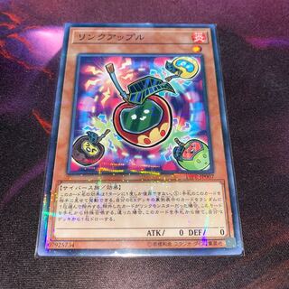 リンクアップル