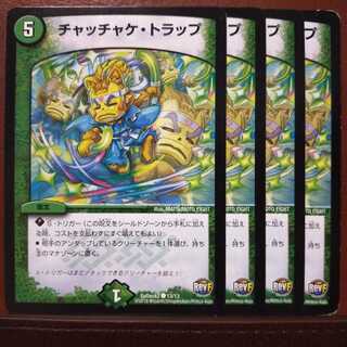 old5499 set discount chatchake trap