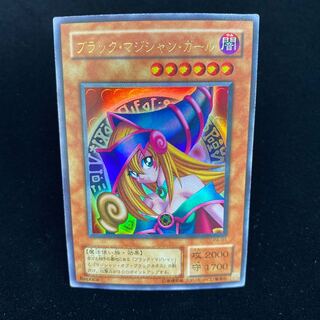 ブラック・マジシャン・ガール ウルトラレア