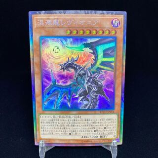 Chaos Dragon Levianeer Collector's Rare