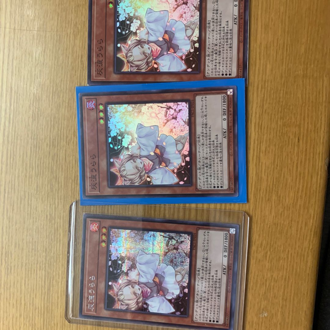 灰流うらら シークレットレアとスーパー2枚