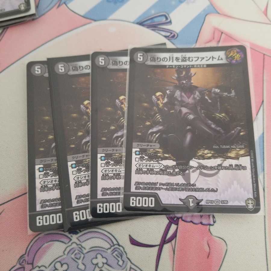 偽りの月を盗むファントム