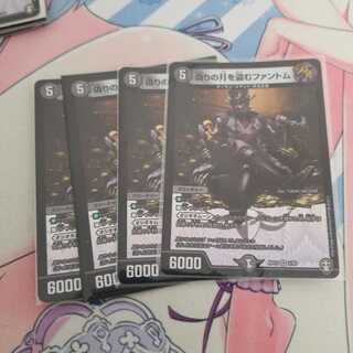 偽りの月を盗むファントム