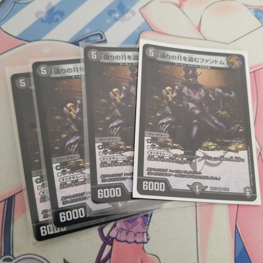 偽りの月を盗むファントム VR