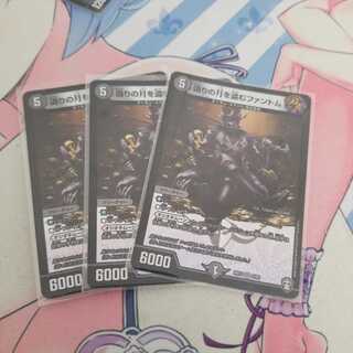 偽りの月を盗むファントム