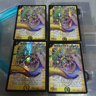 龍聖霊ウィズダムフェウス 4枚セット