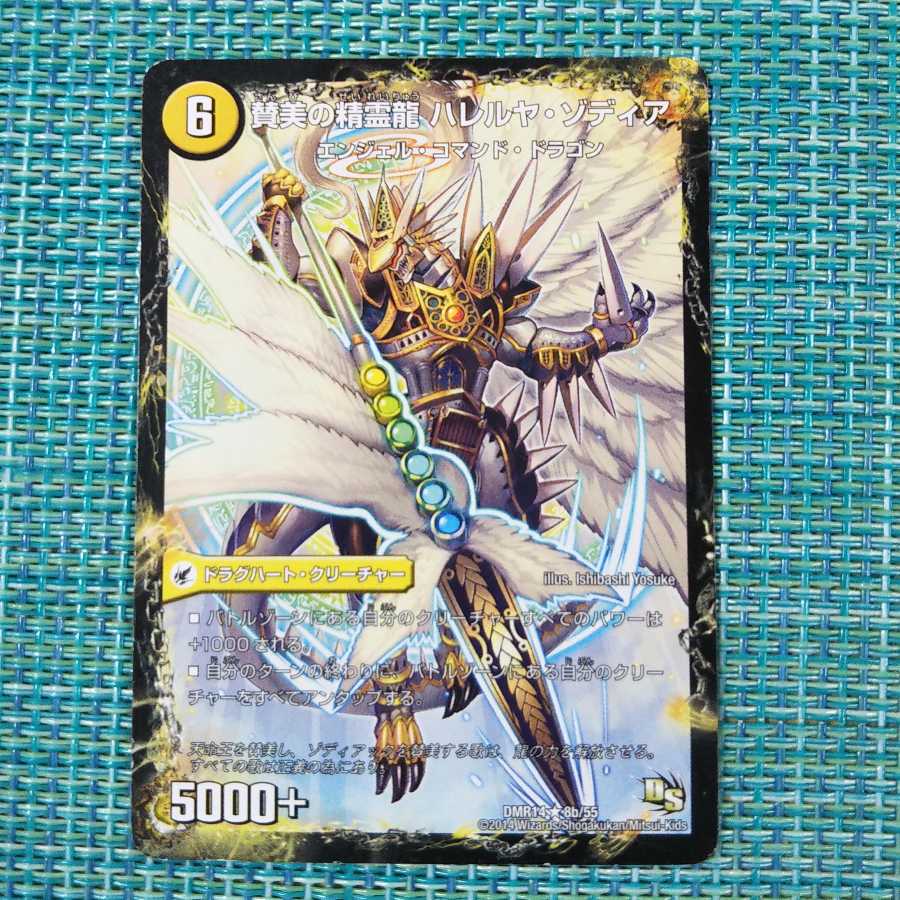 聖歌の聖堂ゾディアック1745