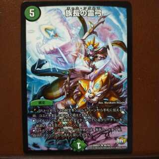 Discount on old5503 set Spirit Bow of the Chief