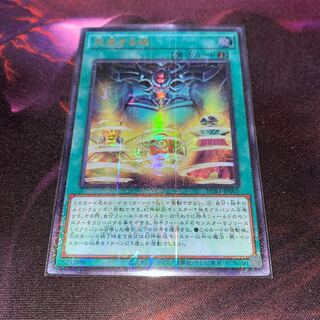 交差する魂 ミレニアムウルトラレア