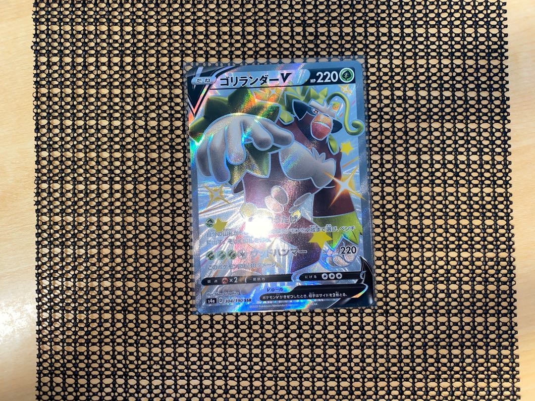 ゴリランダーV SSR