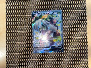 ゴリランダーV SSR