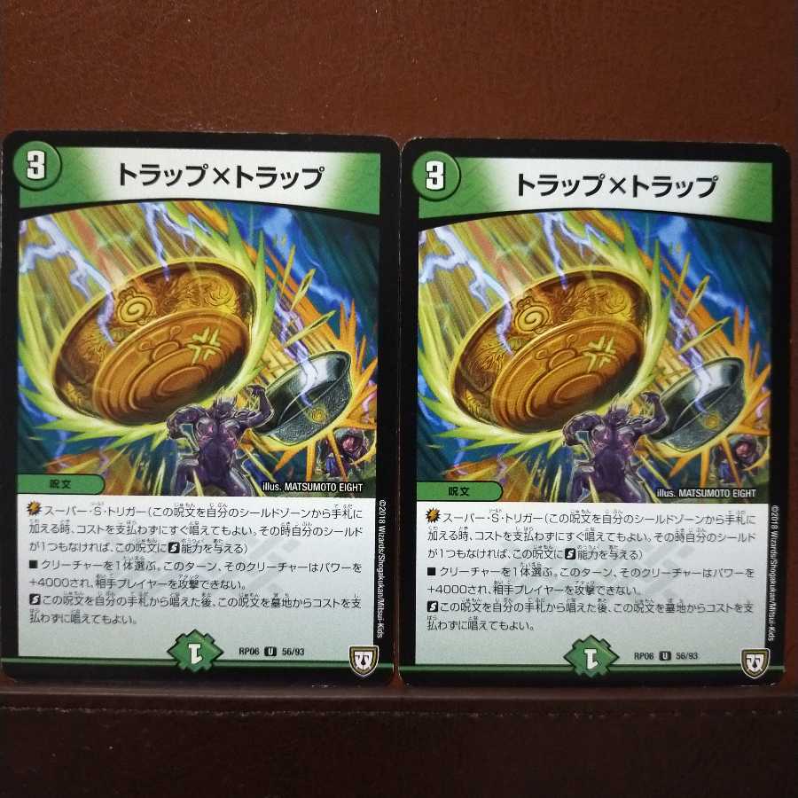 old5504セット割引 トラップトラップ