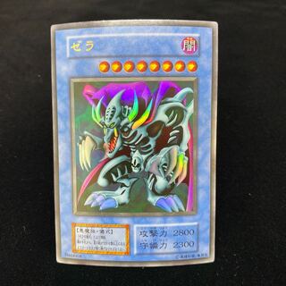 ゼラ ウルトラレア