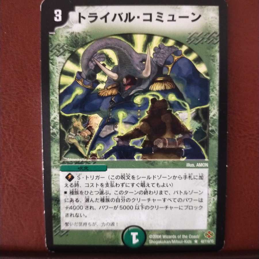 Discount on old5506 set Tribal Commune