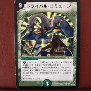 Discount on old5506 set Tribal Commune