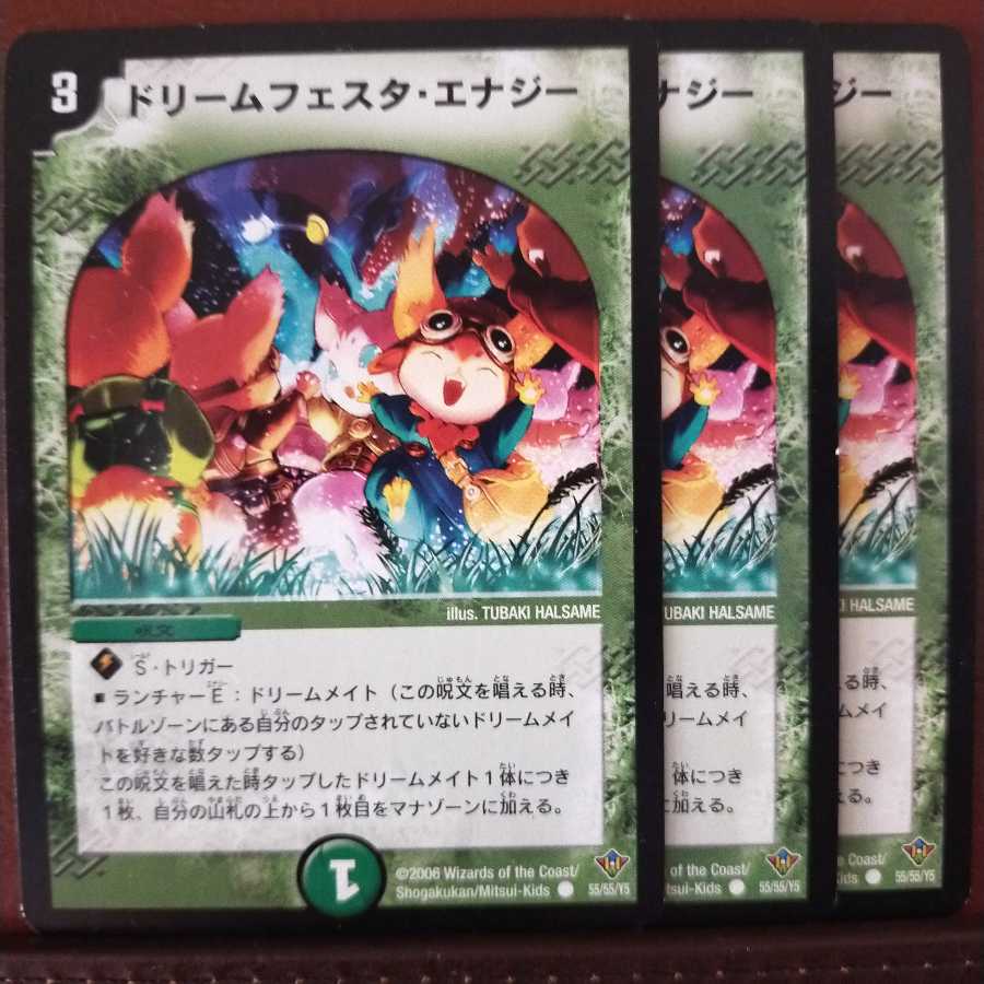 Discount on old5507 set Dreamfest Energy