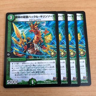 密林の総督ハックル・キリンソーヤ