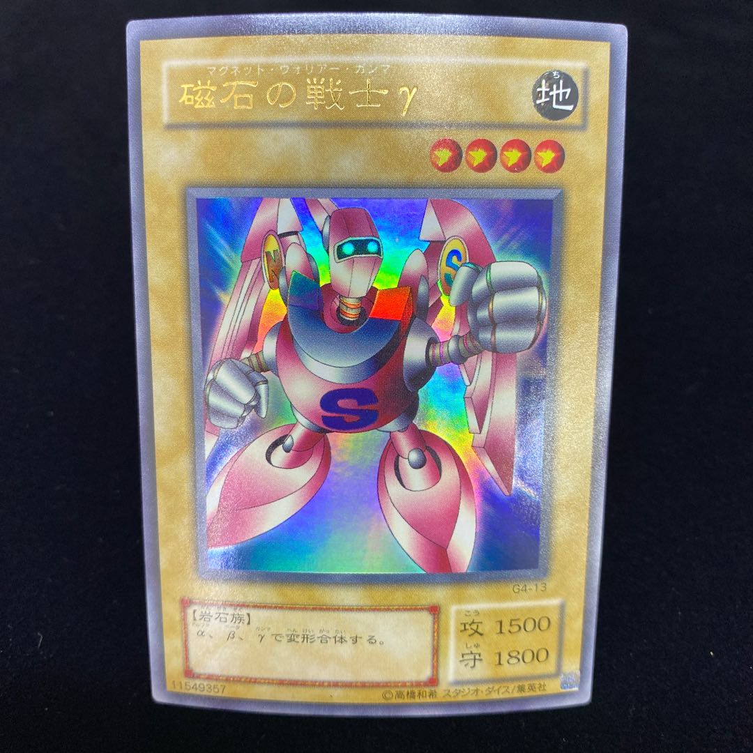 Gamma The Magnet Warrior Ultra Rare