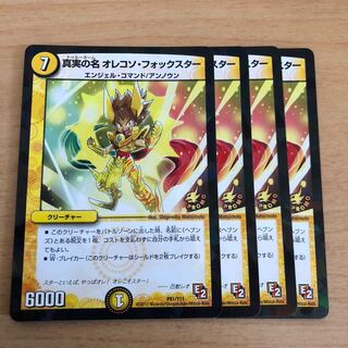 The True Name Olekoso Foxxer