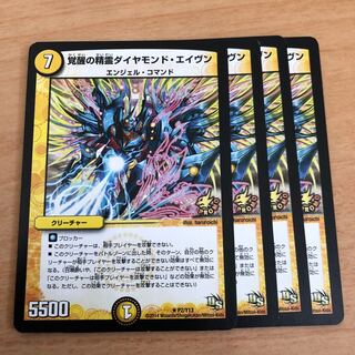 覚醒の精霊ダイヤモンド・エイヴン