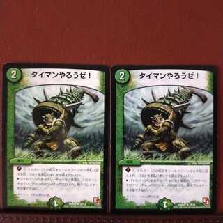 old5509 set discount Let's do a tie-in!