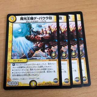 Count de Baura, the Magic King