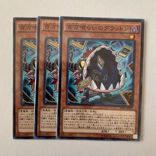 百万喰らいのグラットン ノーマル