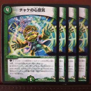 old5510セット割引　チャケの心意気